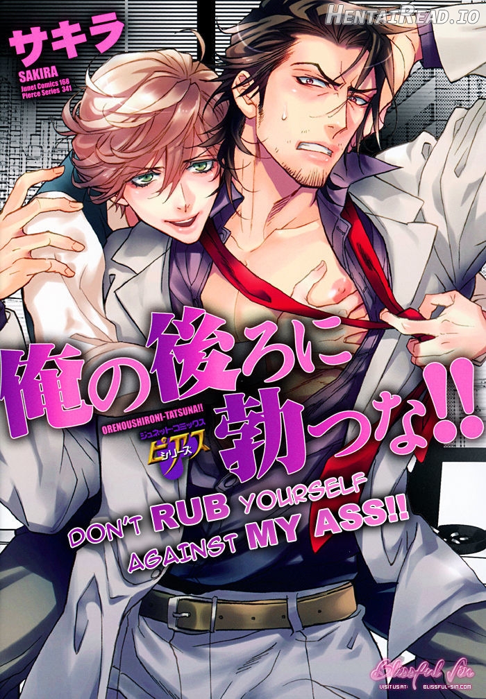 Ore no Ushiro ni Tatsu na!! Chapter 1 - page 5