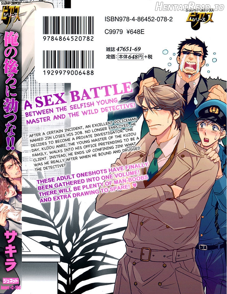 Ore no Ushiro ni Tatsu na!! Chapter 1 - page 6