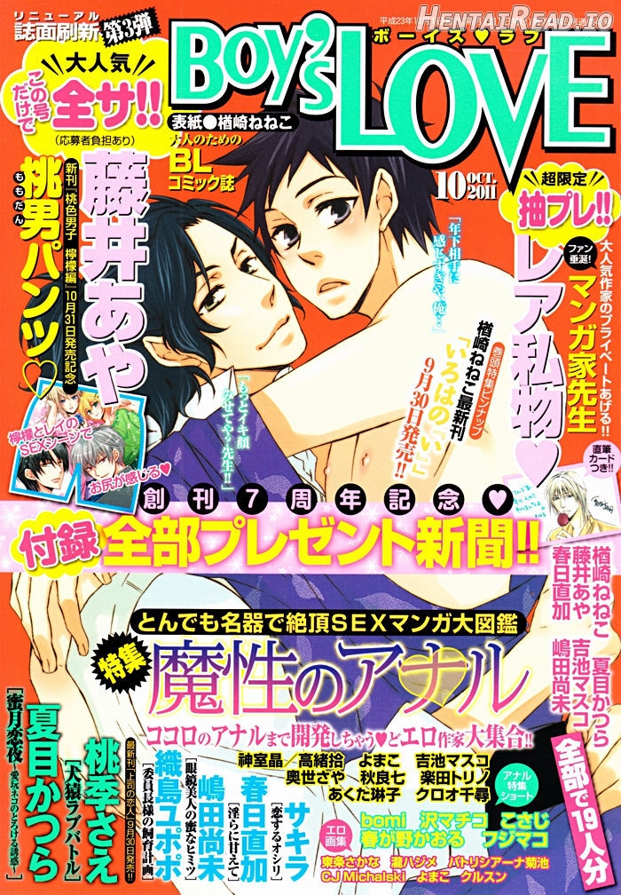 Ore no Ushiro ni Tatsu na!! Chapter 5 - page 4