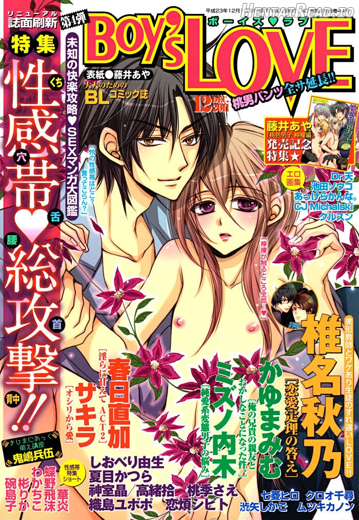 Ore no Ushiro ni Tatsu na!! Chapter 6 - page 4