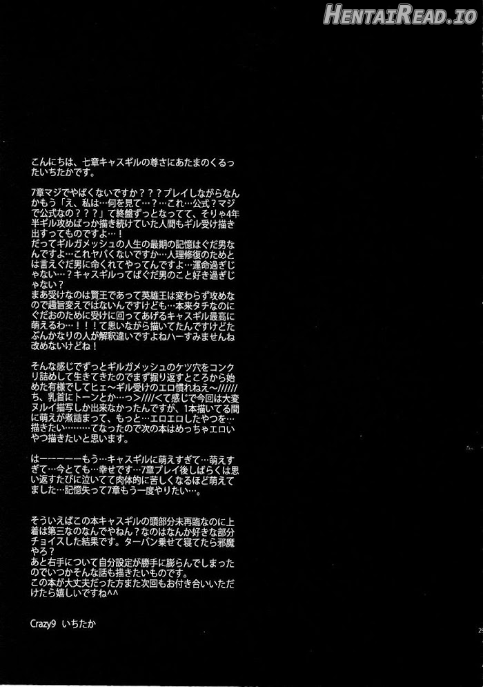 FateGrand Order dj – Love That Leads To The Abyss Chapter 1 - page 25