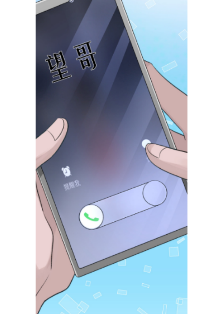One-night Stand, I Can’t Forget You! Chapter 5 - page 14