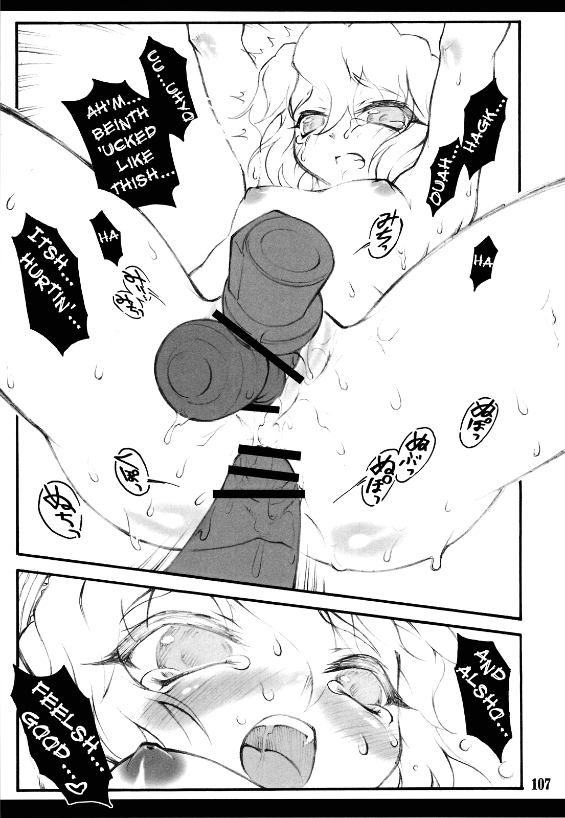 Sakuya ~Touhou Shoujo Saiin~ Chapter 2 - page 46