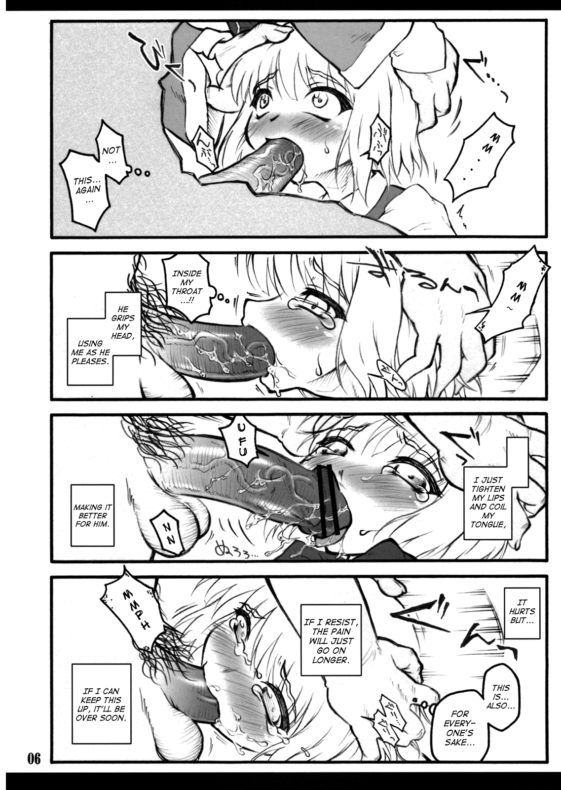 Sakuya ~Touhou Shoujo Saiin~ Chapter 7 - page 5