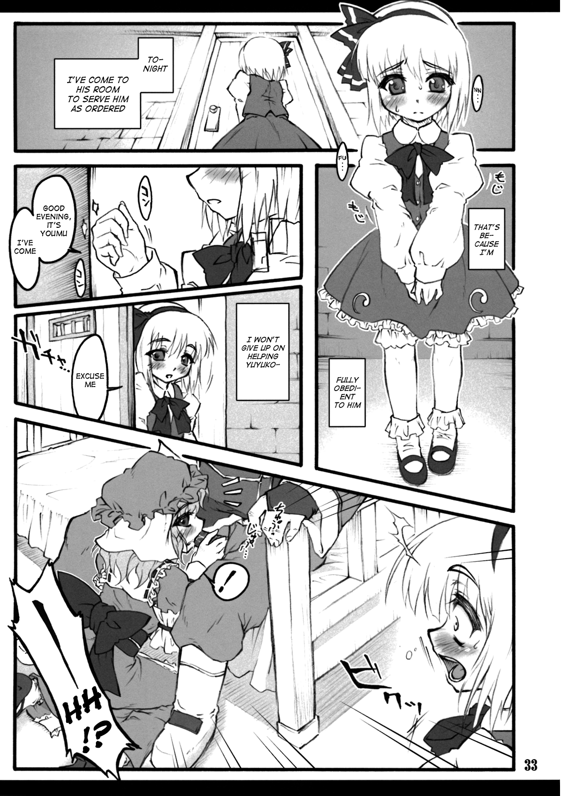Sakuya ~Touhou Shoujo Saiin~ Chapter 7 - page 32