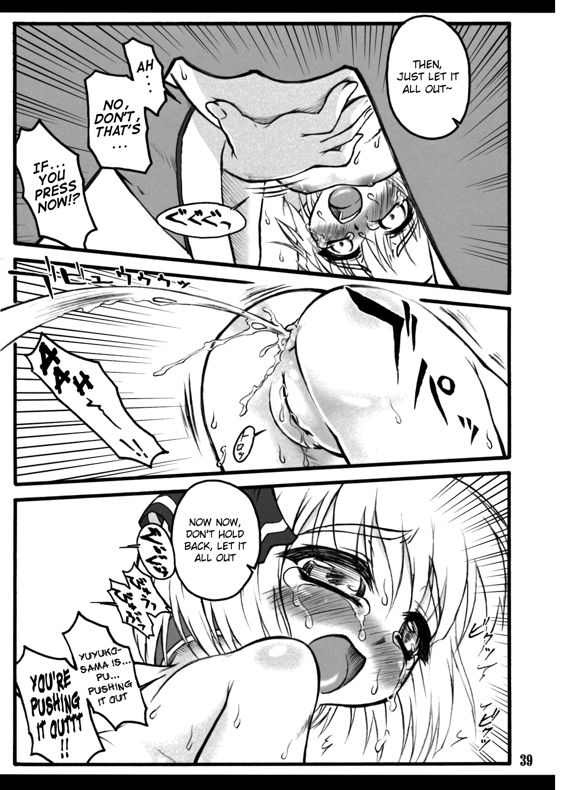 Sakuya ~Touhou Shoujo Saiin~ Chapter 7 - page 38