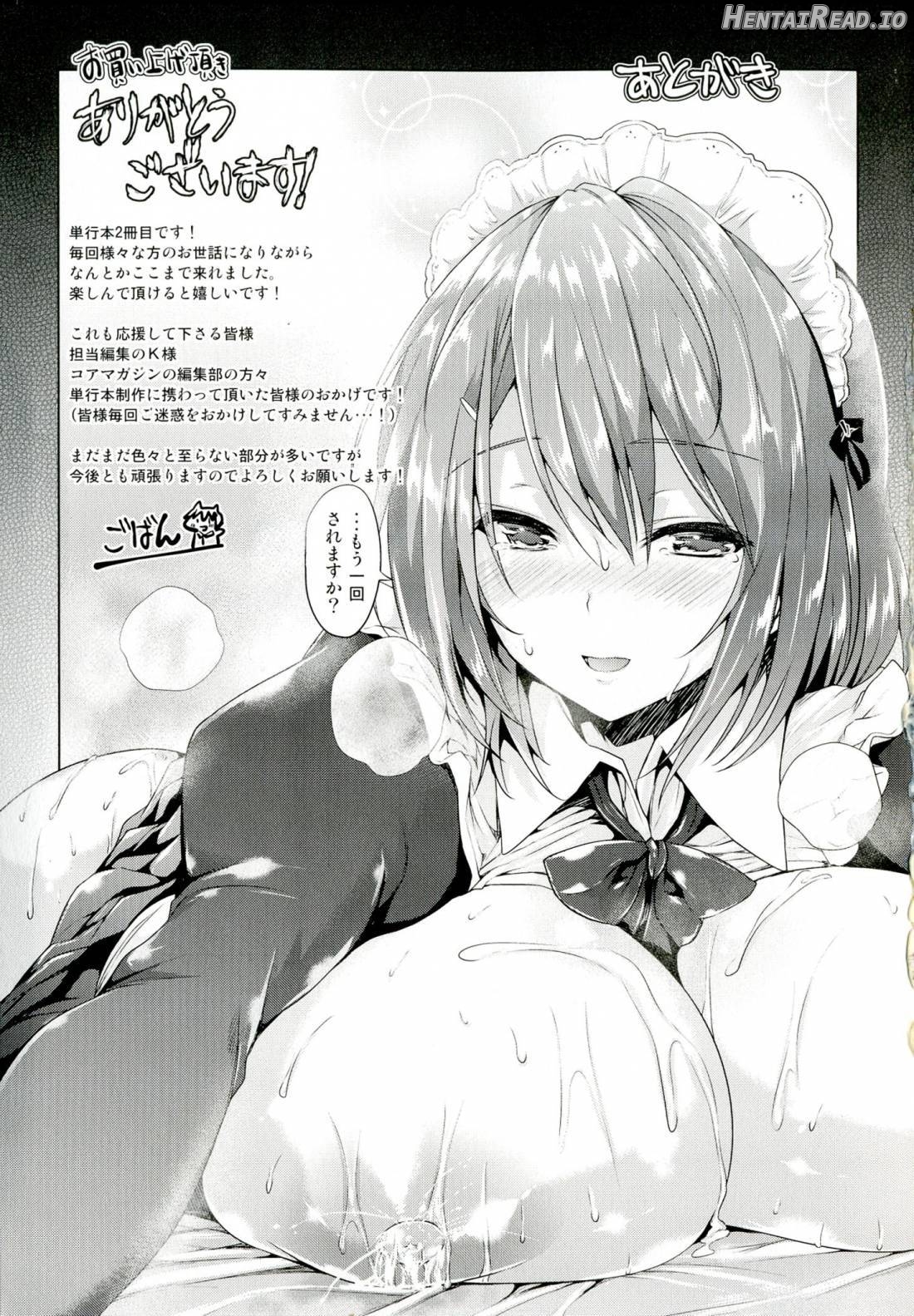 Chichiiro Toiki Chapter 1 - page 197