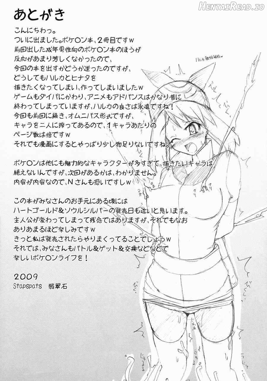 WH Haruka&Hinata Chapter 1 - page 19