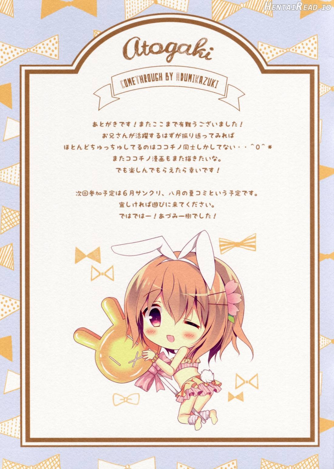 Chino to Kokoa no Himitsu no Kanshasai Chapter 1 - page 15