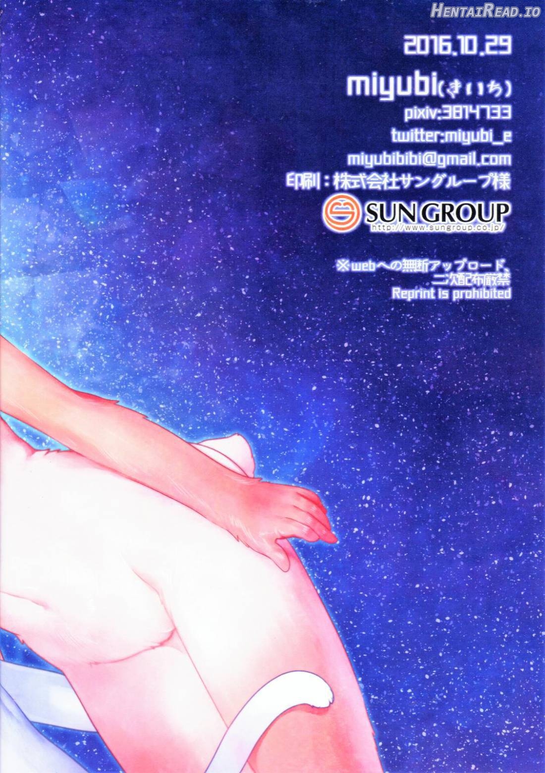 Futari no Jikan Chapter 1 - page 16
