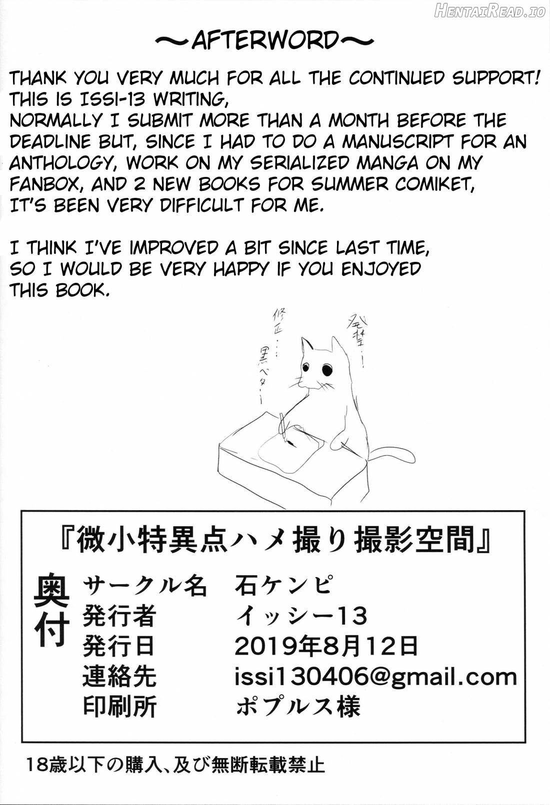 Bishou Tokuiten Hamedori Satsuei Kuukan Chapter 1 - page 21