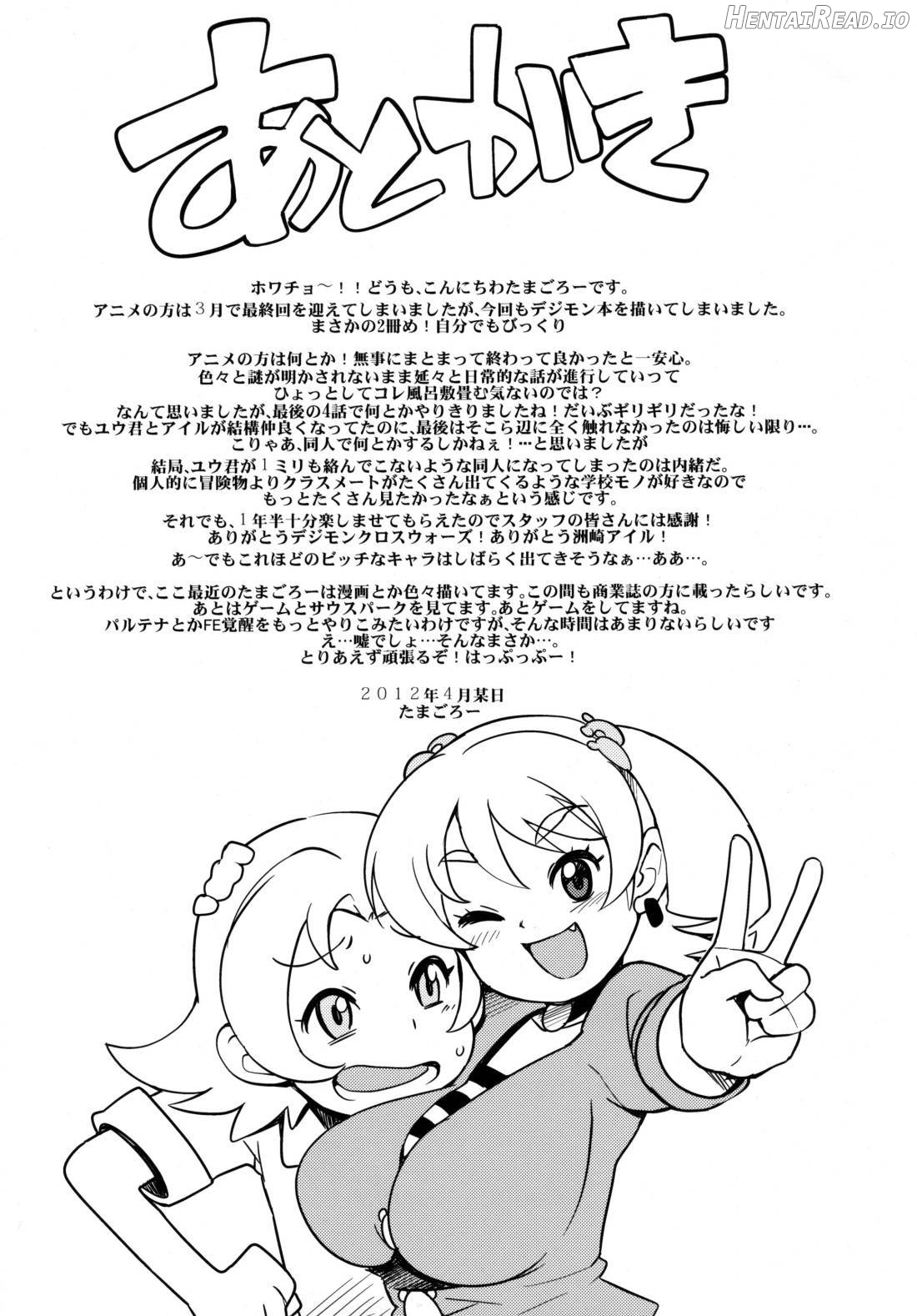 CHIBIKKO BITCH Try Chapter 2 - page 23