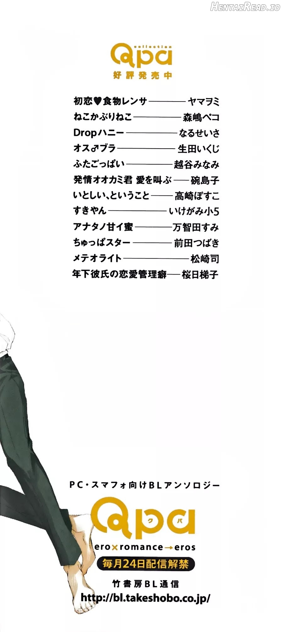 Toshishita Kareshi No Renai Kanriheki Chapter 1 - page 6