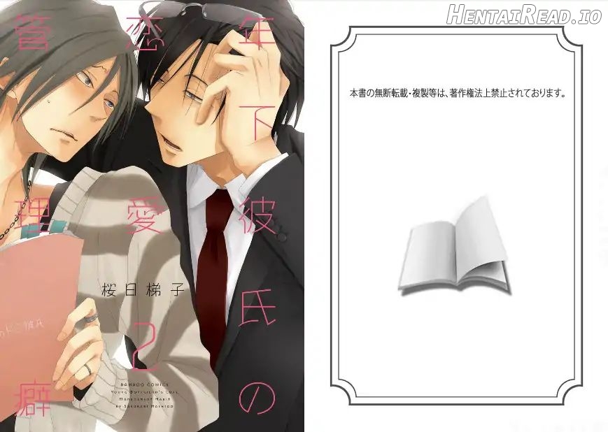 Toshishita Kareshi No Renai Kanriheki Chapter 4 - page 3