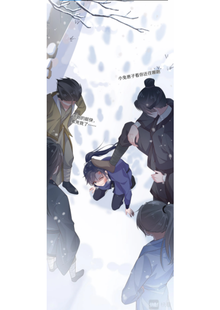 I Said Again : Will You Marry Me? Chapter 1 - page 30