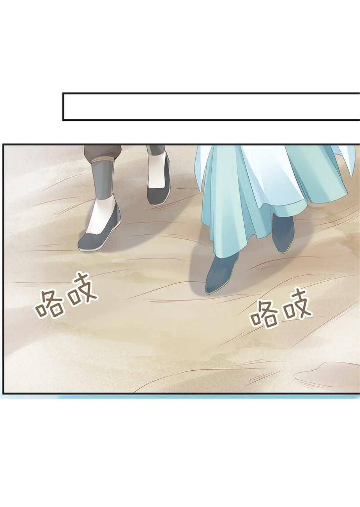 I Said Again : Will You Marry Me? Chapter 7 - page 16