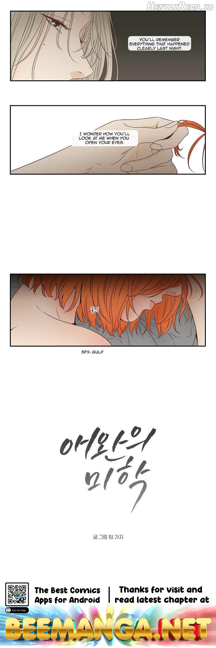 Pet’s Aesthetics Hentai Chapter 0.1 - page 2
