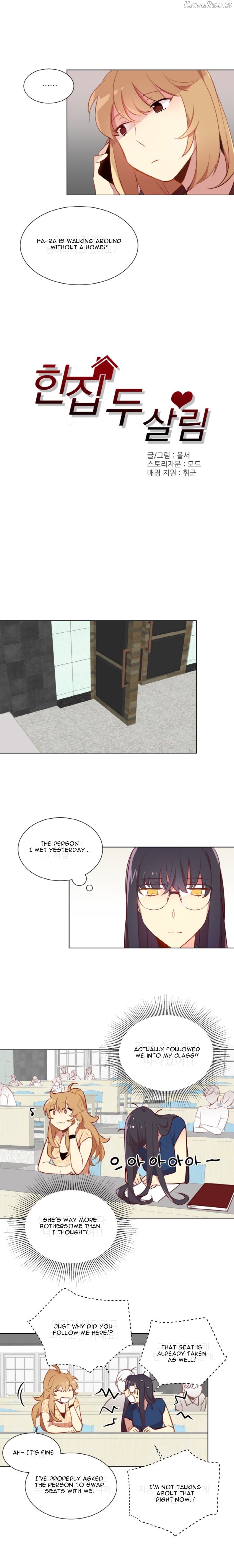 Two Lives in the Same Hous Chapter 3 - page 2