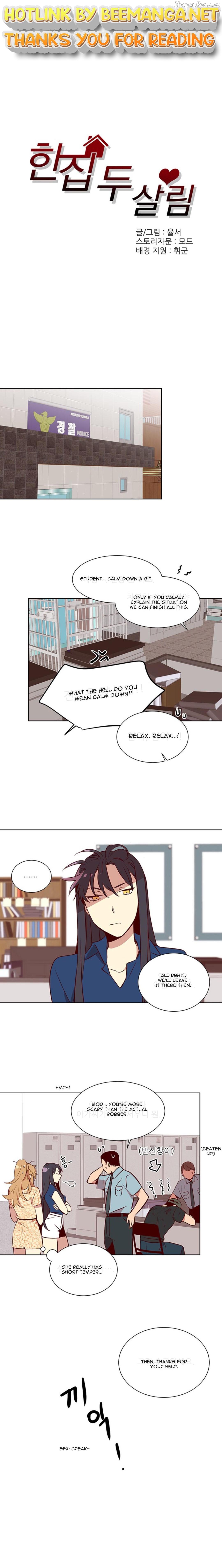 Two Lives in the Same Hous Chapter 4 - page 1