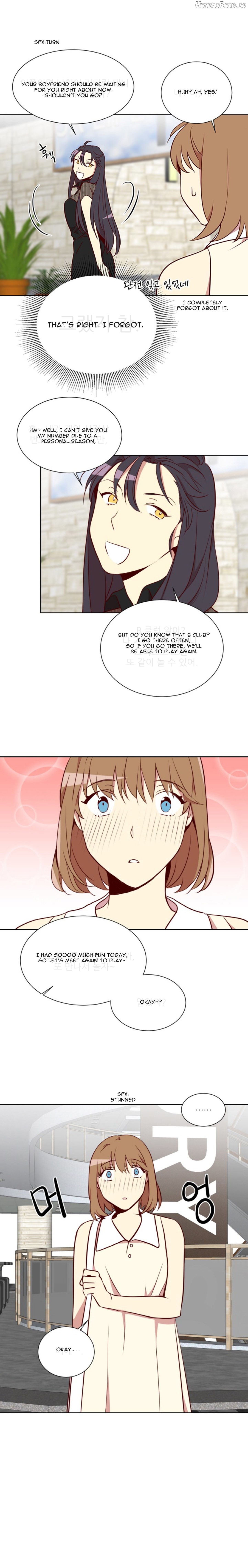 Two Lives in the Same Hous Chapter 5 - page 13