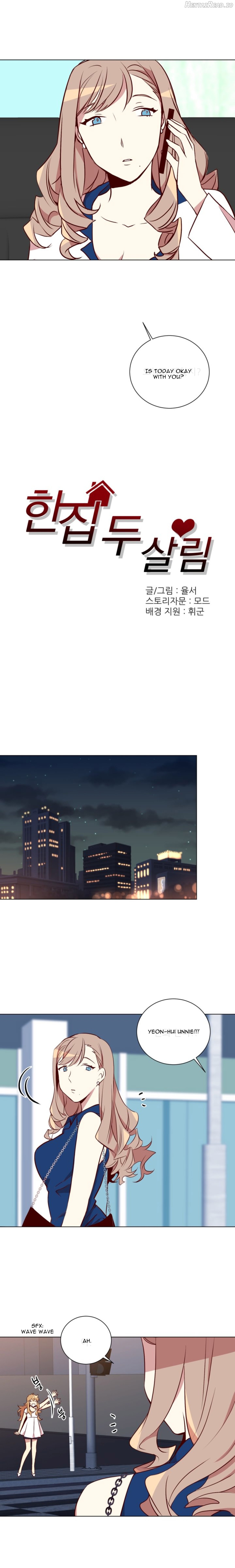 Two Lives in the Same Hous Chapter 7 - page 3