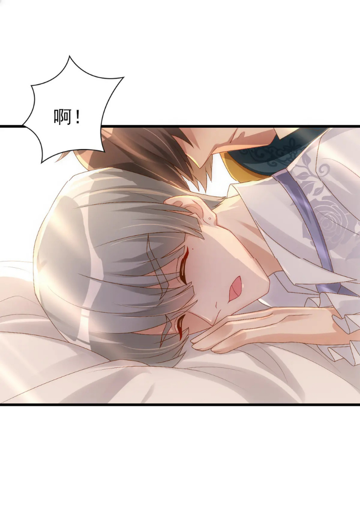 Your Highness, Will You Be Mine Tonight Chapter 20 - page 32