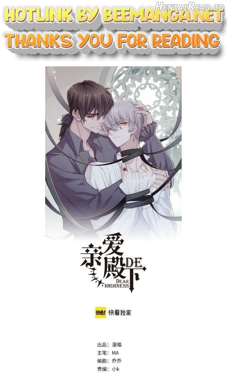 Your Highness, Will You Be Mine Tonight Chapter 24 - page 1