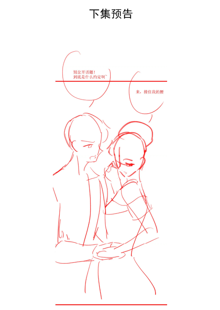 Your Highness, Will You Be Mine Tonight Chapter 11 - page 35
