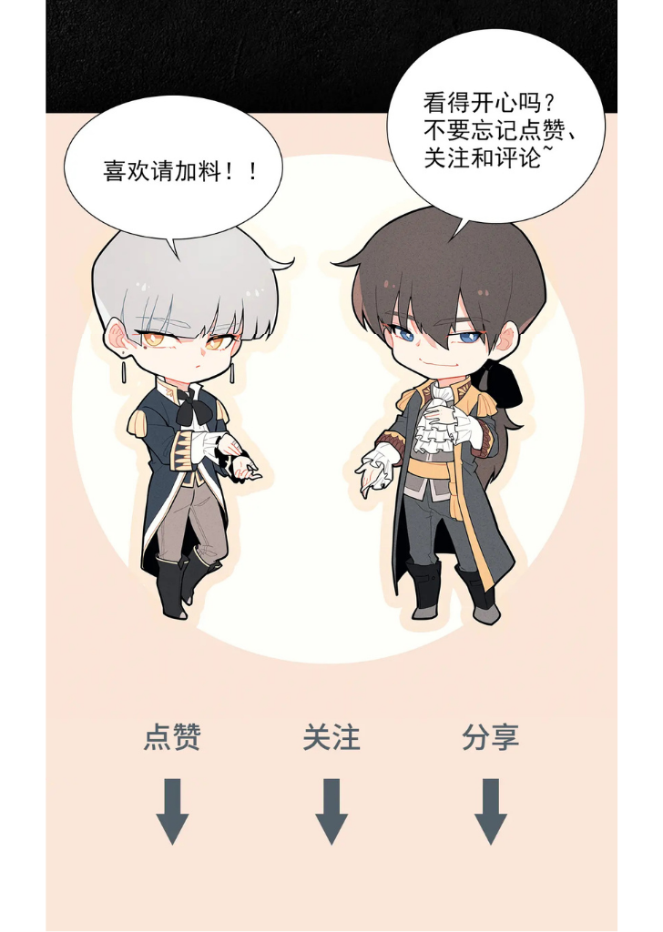 Your Highness, Will You Be Mine Tonight Chapter 11 - page 41