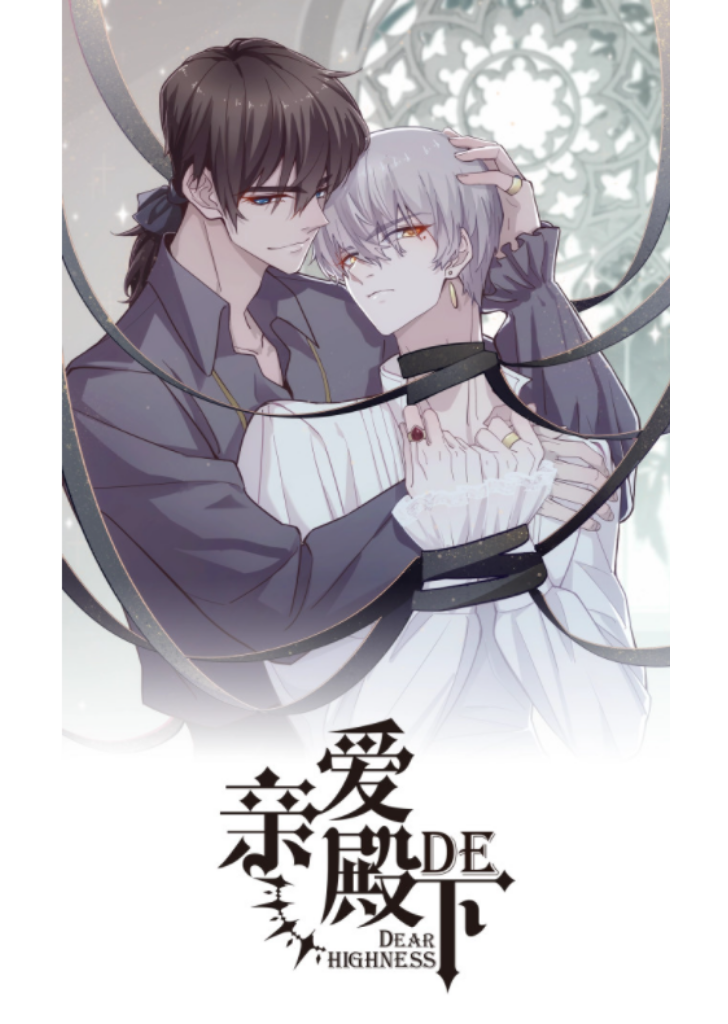 Your Highness, Will You Be Mine Tonight Chapter 4 - page 2