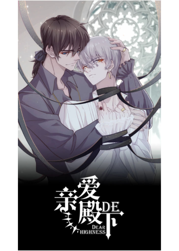 Your Highness, Will You Be Mine Tonight Chapter 5 - page 2