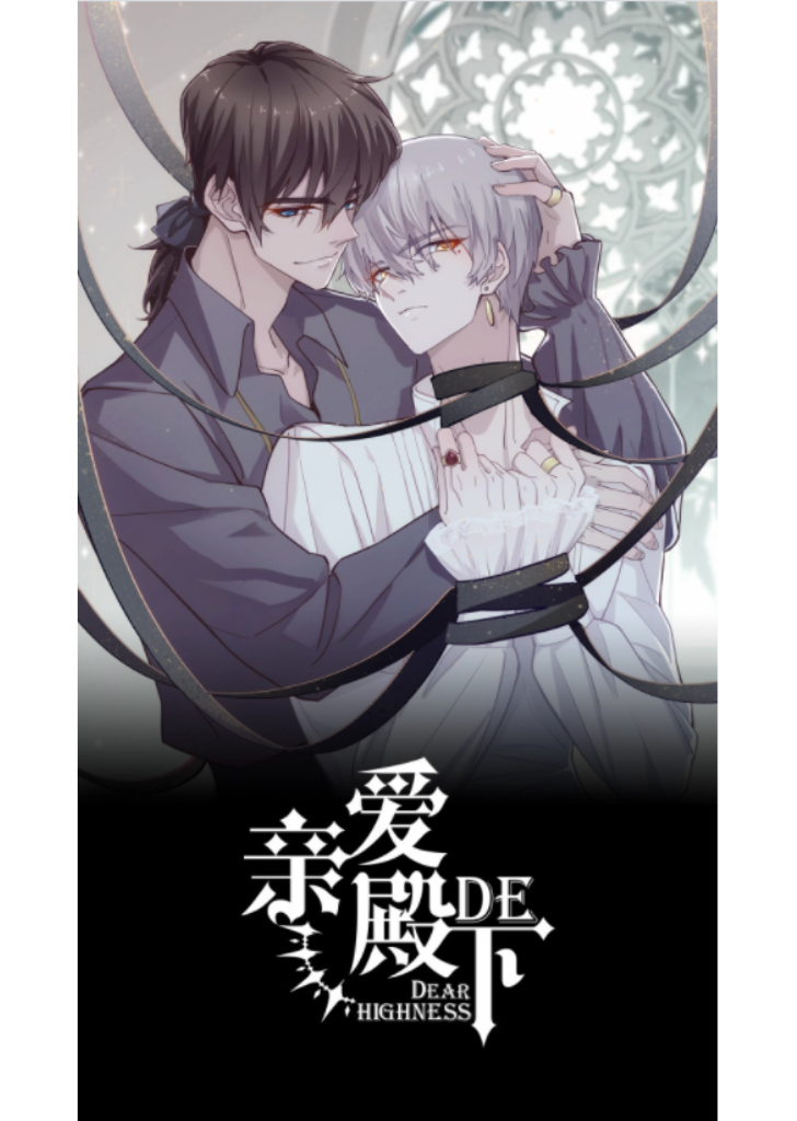 Your Highness, Will You Be Mine Tonight Chapter 6 - page 2