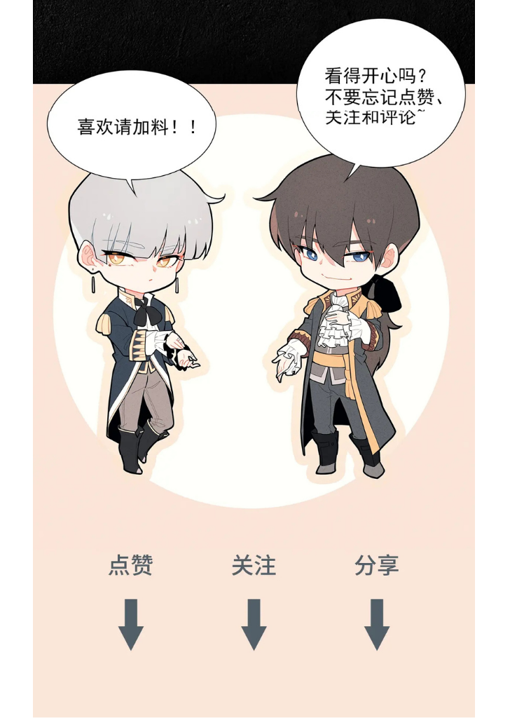 Your Highness, Will You Be Mine Tonight Chapter 7 - page 47