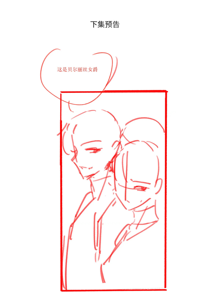 Your Highness, Will You Be Mine Tonight Chapter 10 - page 41