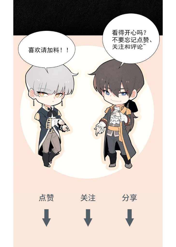 Your Highness, Will You Be Mine Tonight Chapter 10 - page 46