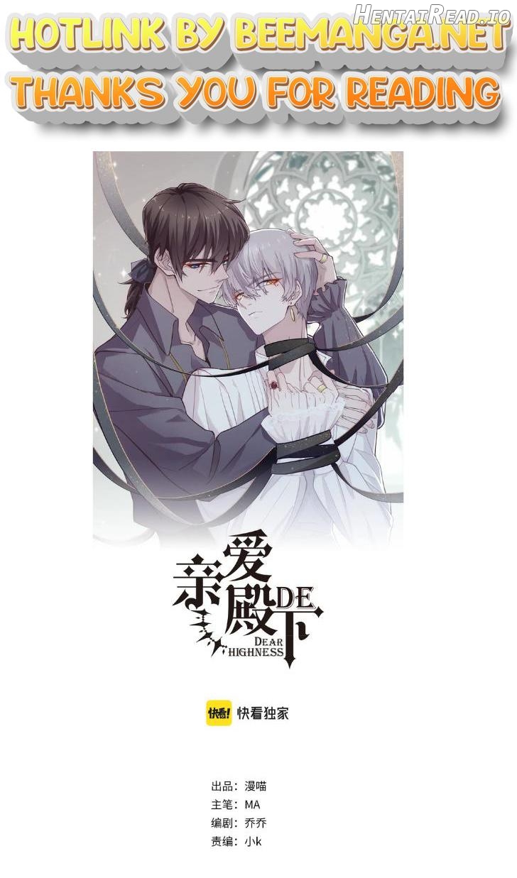 Your Highness, Will You Be Mine Tonight Chapter 19 - page 1