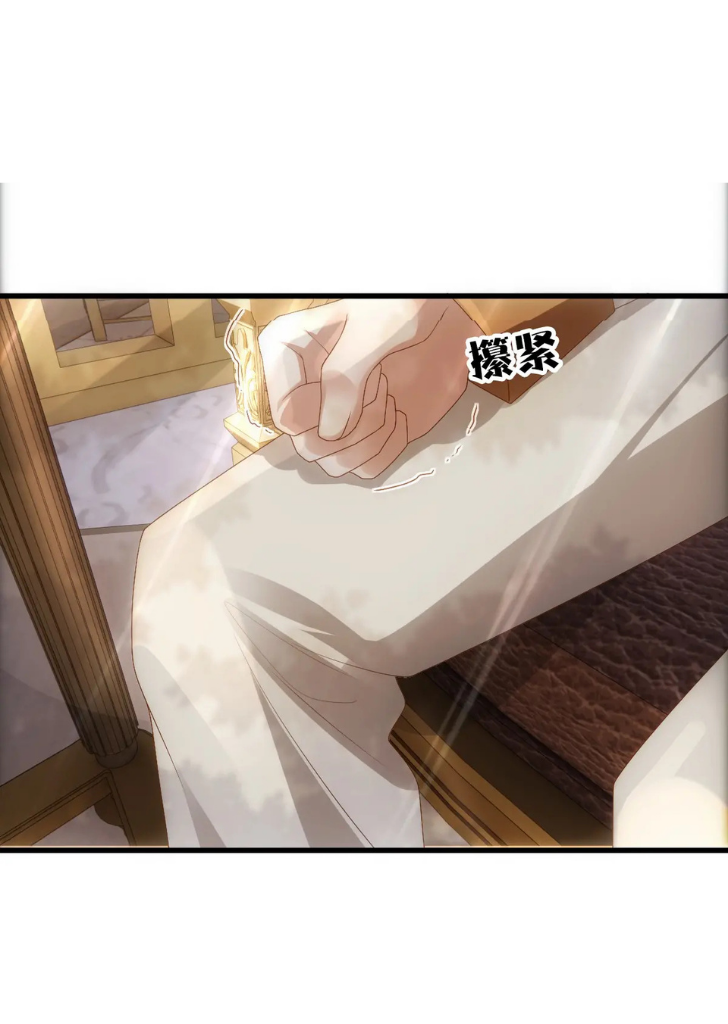 Your Highness, Will You Be Mine Tonight Chapter 19 - page 34