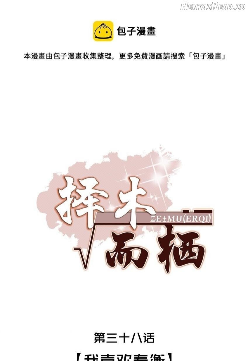 Sweet And Bitters Weet Chapter 38 - page 3