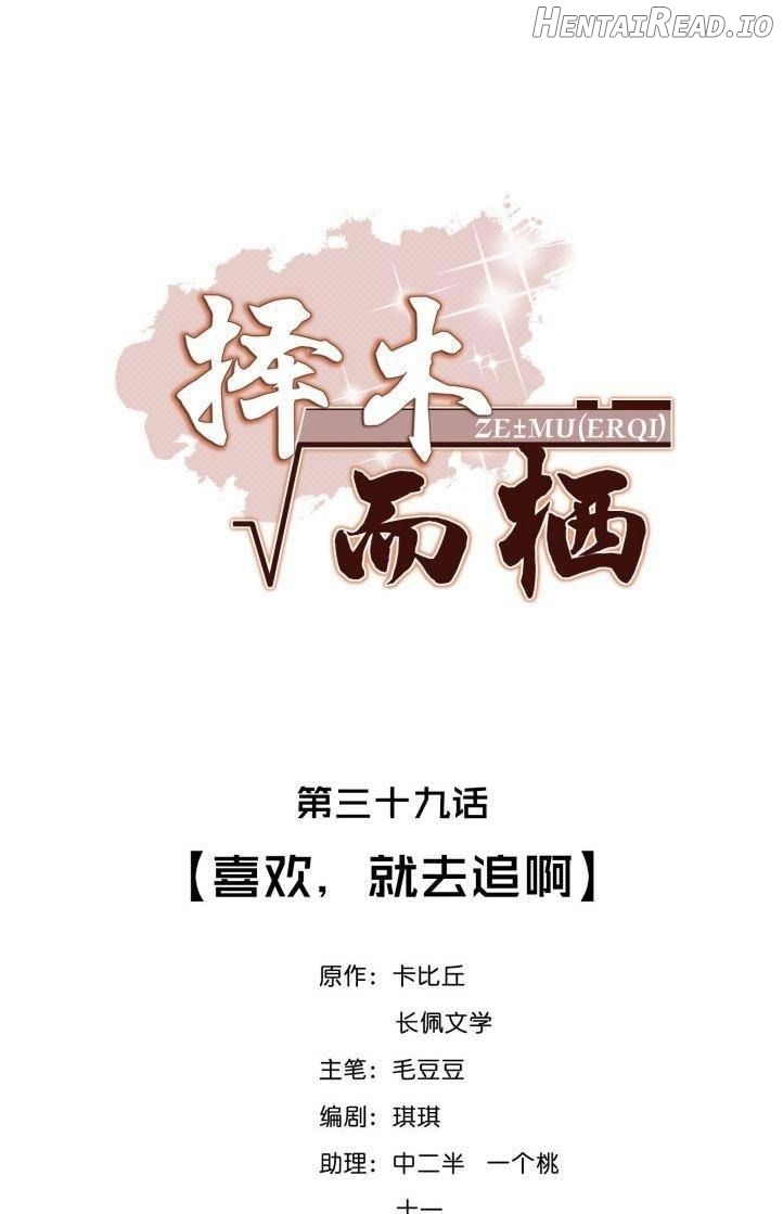 Sweet And Bitters Weet Chapter 39 - page 3