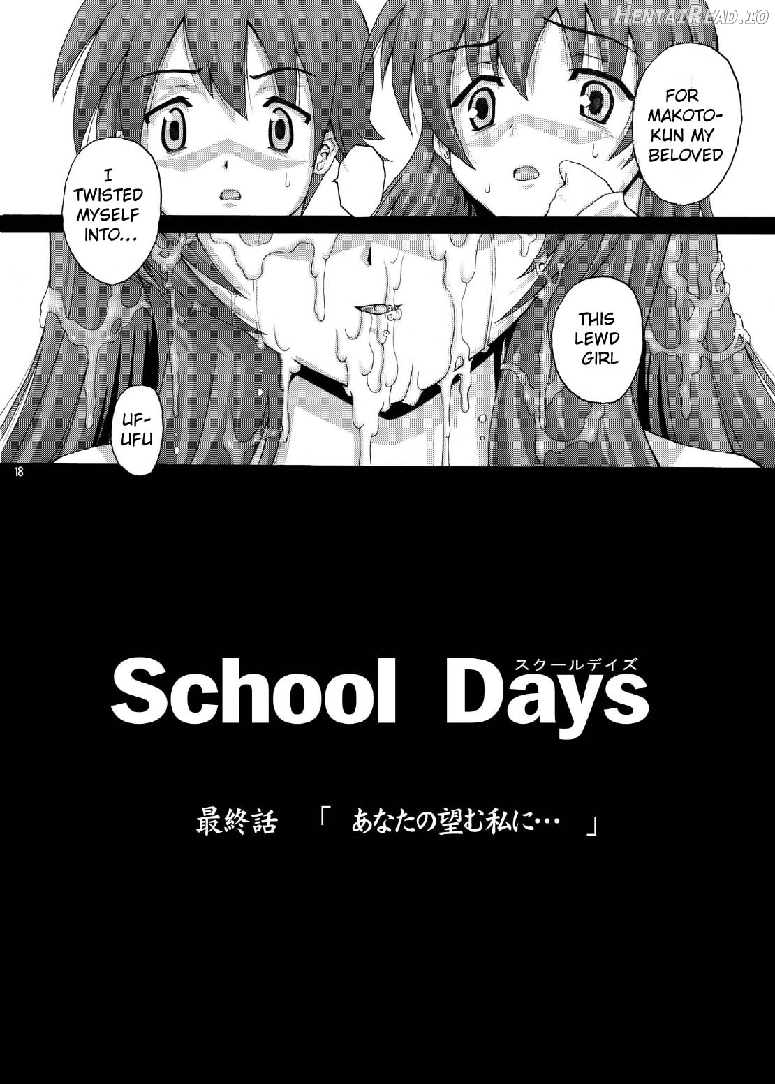PM21 Inran! Chapter 11 - page 16