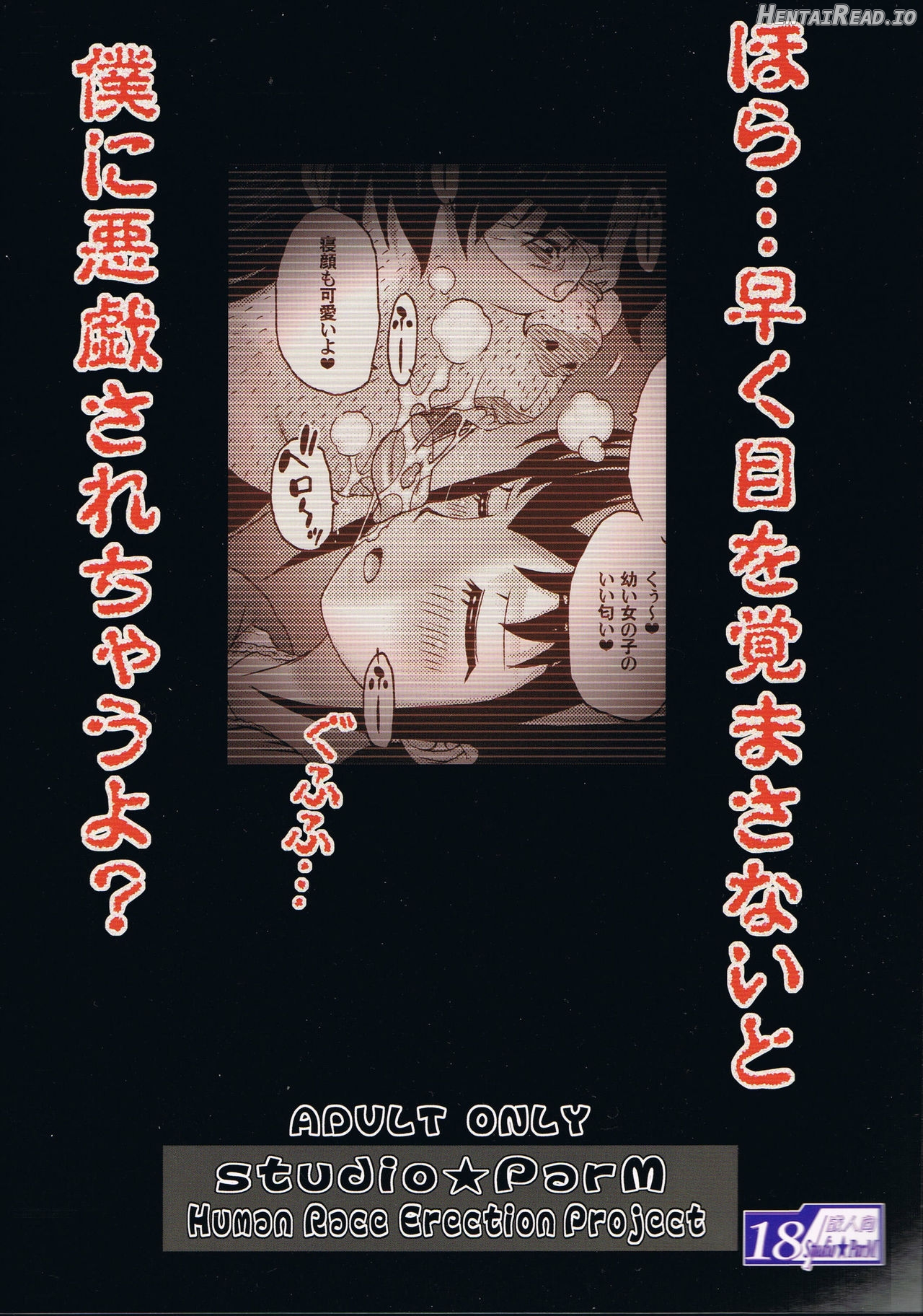 PM21 Inran! Chapter 32 - page 22