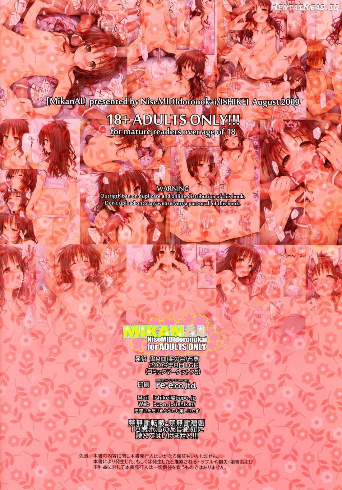 MIKANAL Hentai Chapter 1 - page 16