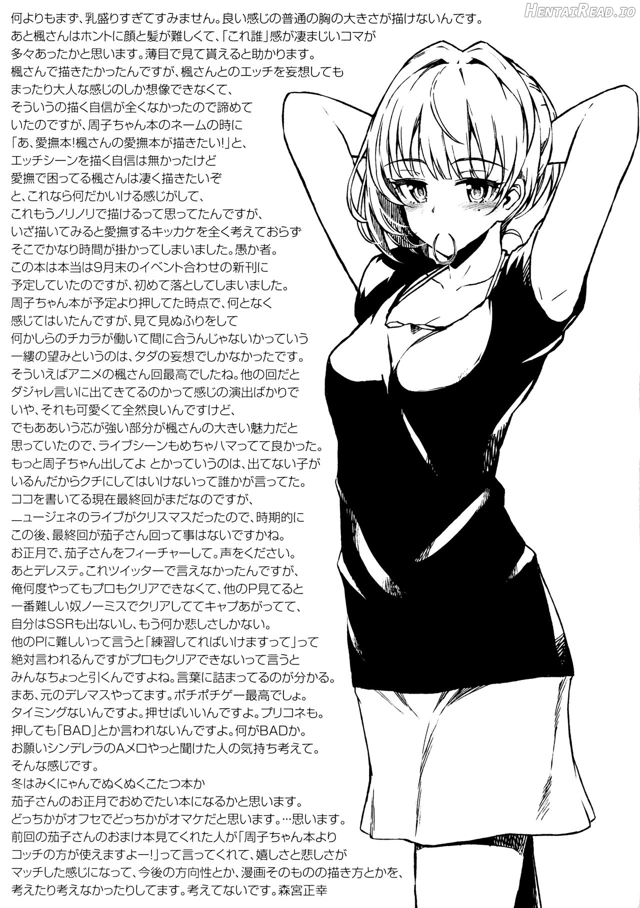 Nee,producer!! Watashi ga Genki ni Shite ageru☆ Chapter 5 - page 20