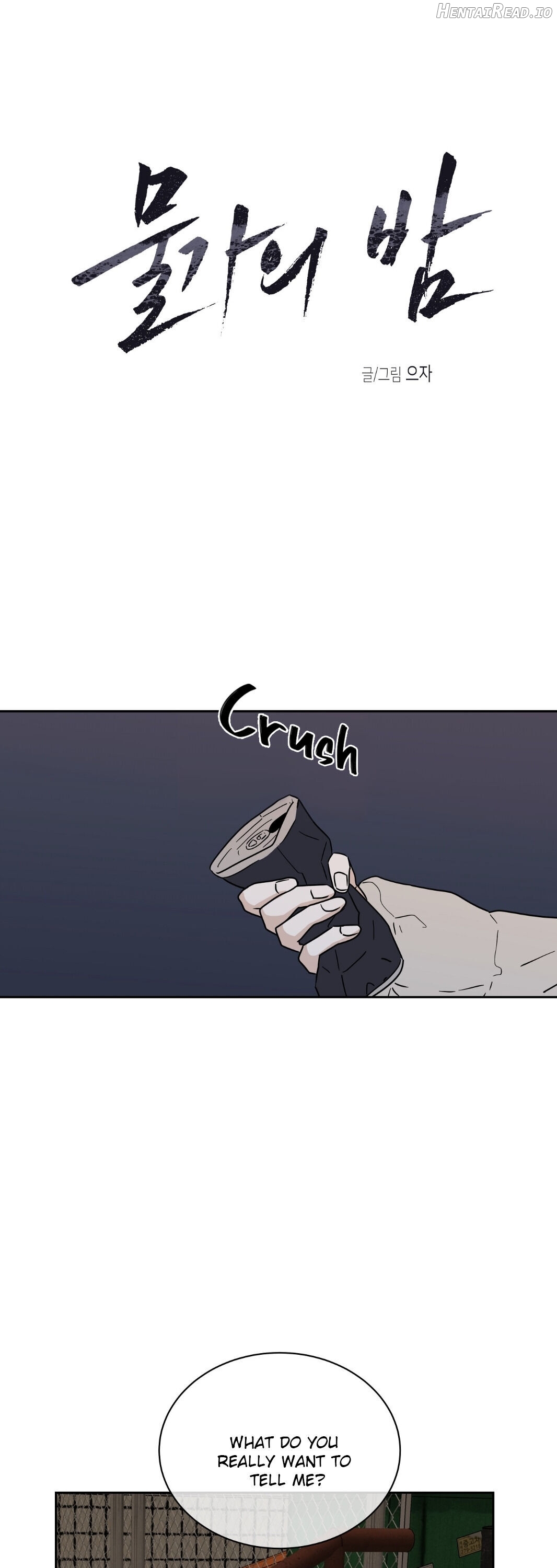 Waterside Night Chapter 20 - page 2