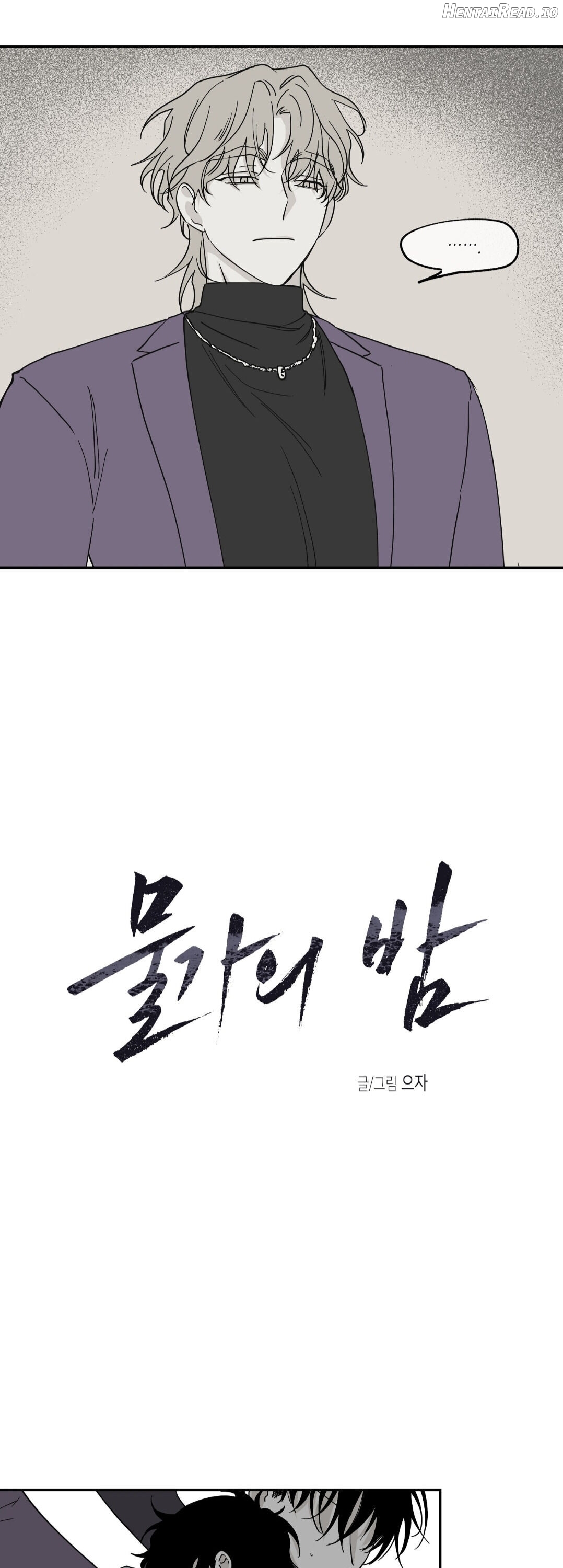 Waterside Night Chapter 8 - page 2