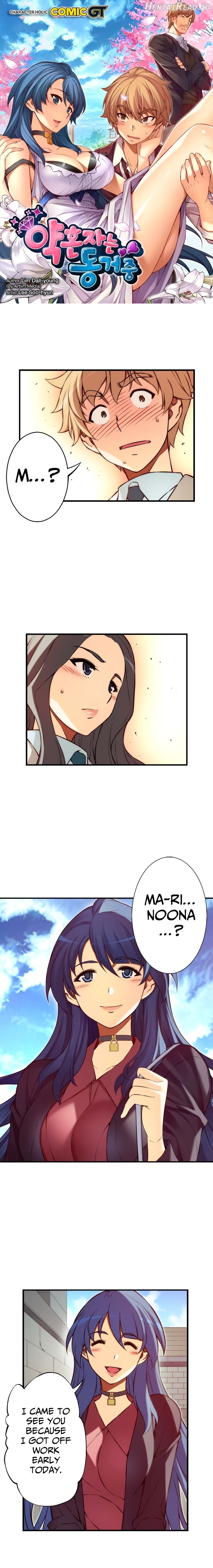 Cohabitation with the Fiancee Chapter 119 - page 1