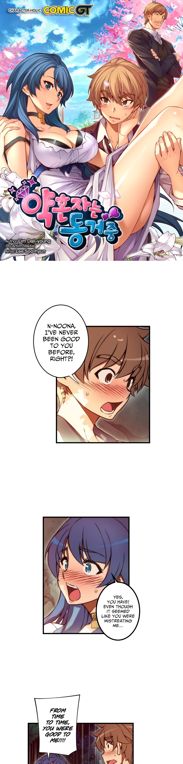 Cohabitation with the Fiancee Chapter 74 - page 2