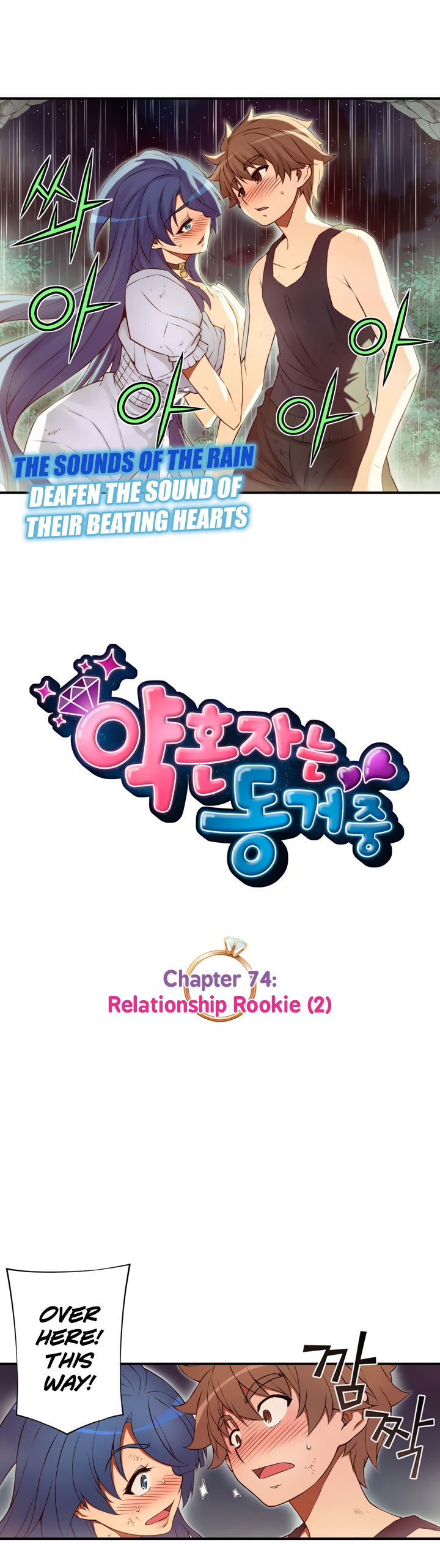 Cohabitation with the Fiancee Chapter 74 - page 5