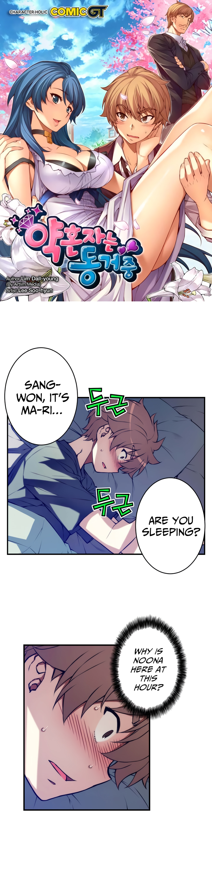 Cohabitation with the Fiancee Chapter 75 - page 2