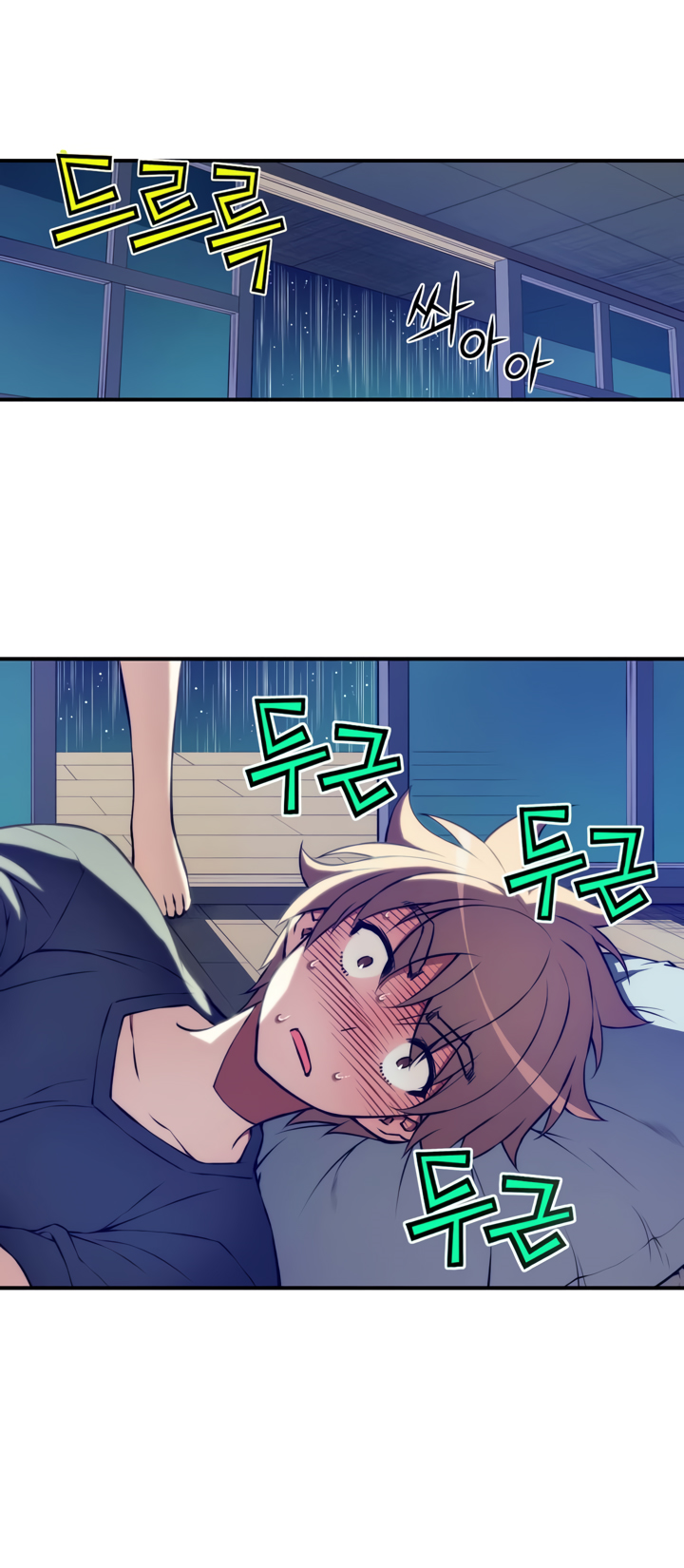 Cohabitation with the Fiancee Chapter 75 - page 3